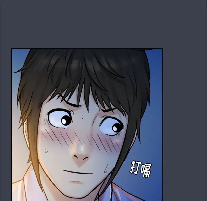 真命天女找尋記第7话