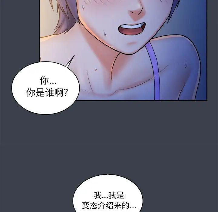 真命天女找尋記第7话