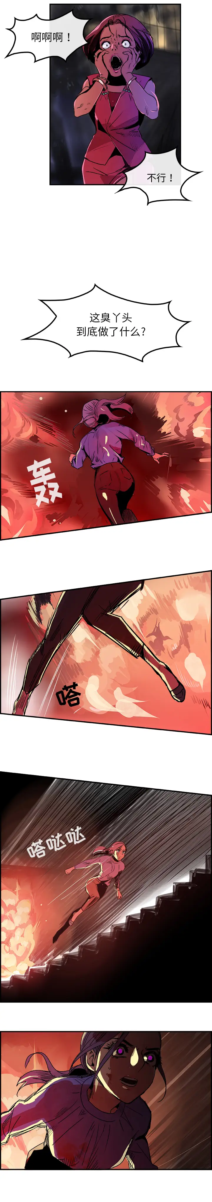 任何小姐第25章