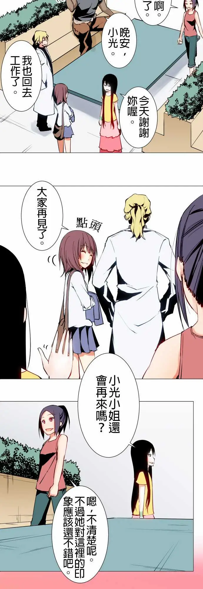 可爱兵器No.20吉罗