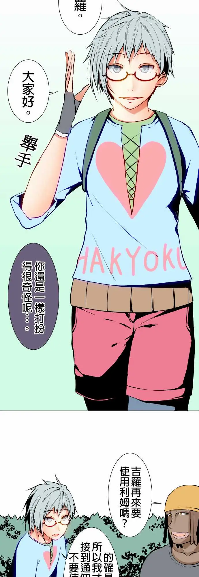 可爱兵器No.20吉罗