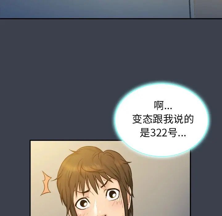 真命天女找寻记第7话