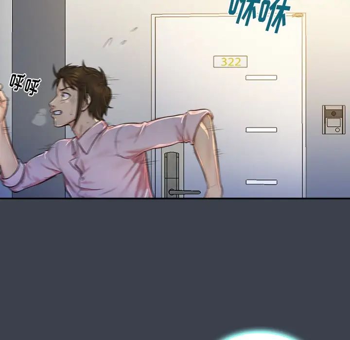 真命天女找尋記第7话