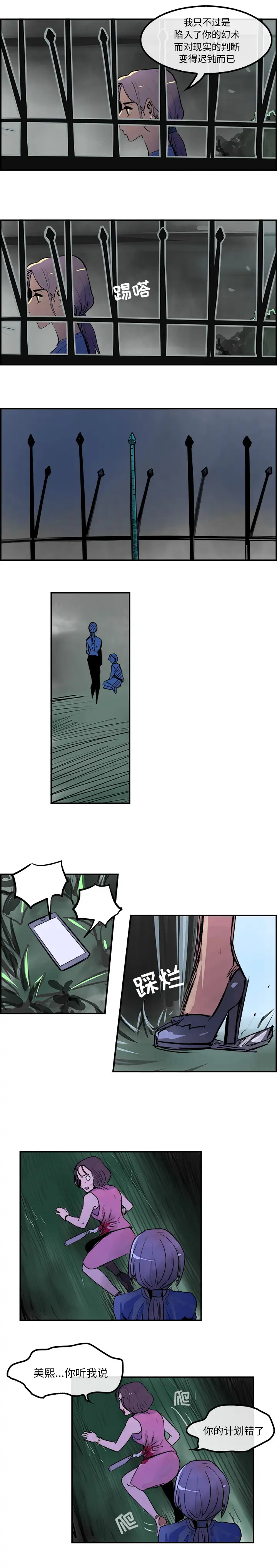 任何小姐第25章