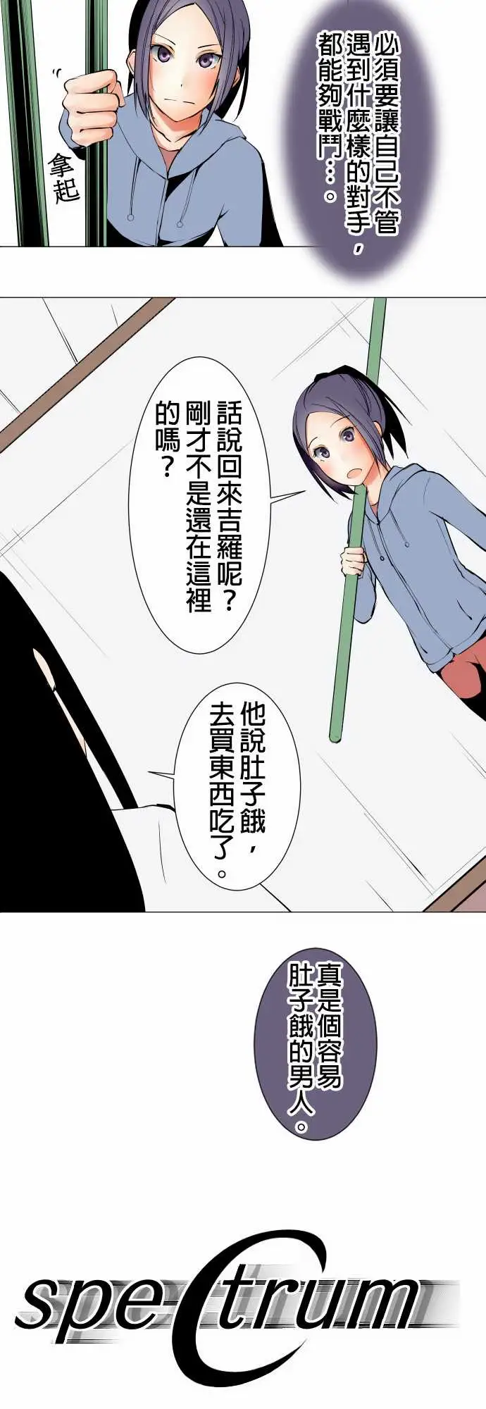 可爱兵器No.21近距离遭遇