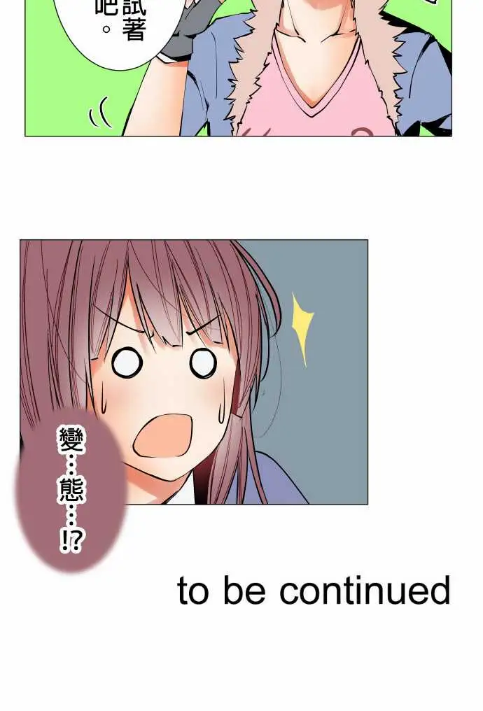 可爱兵器No.21近距离遭遇