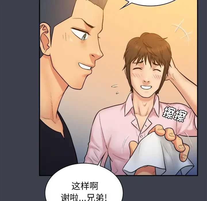 真命天女找寻记第8话