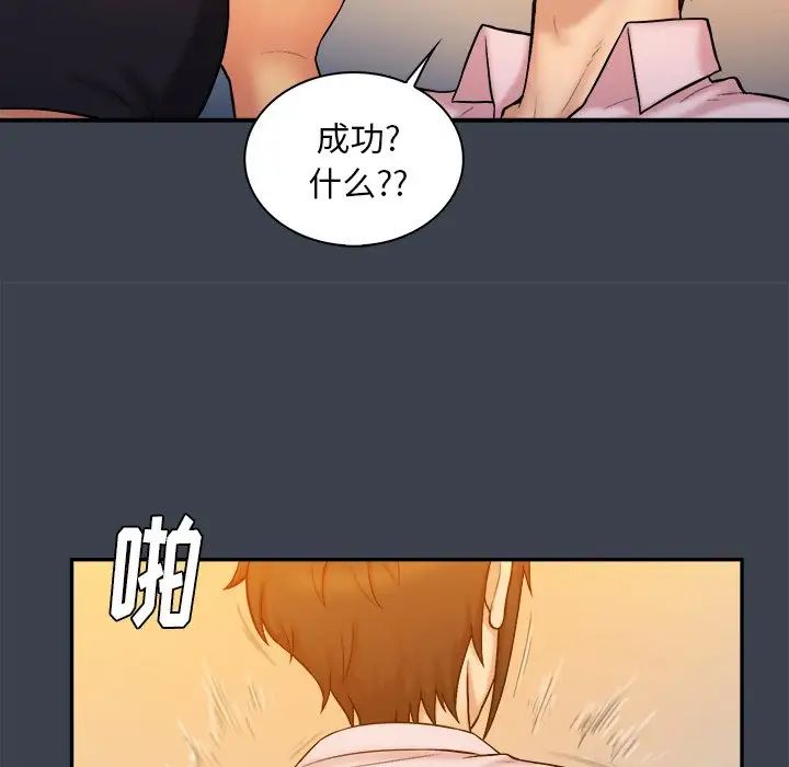 真命天女找寻记第8话