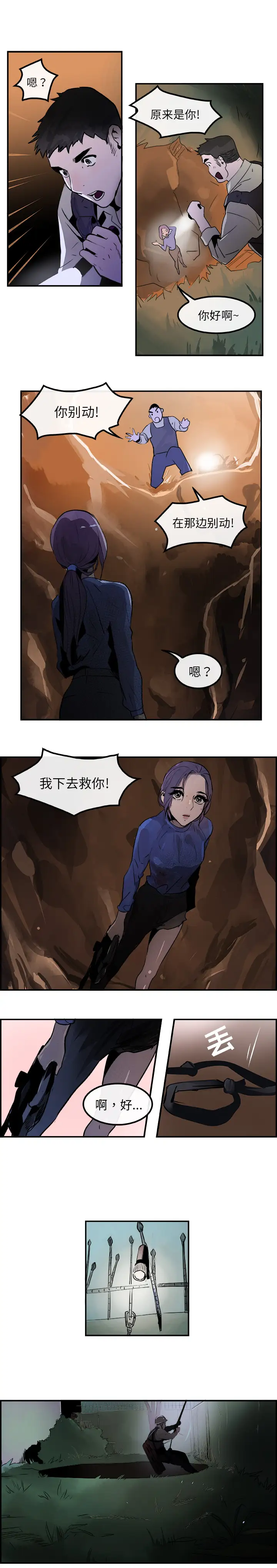 任何小姐第26章