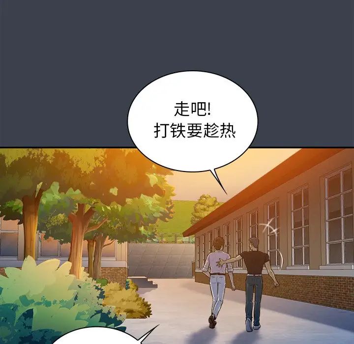 真命天女找寻记第8话