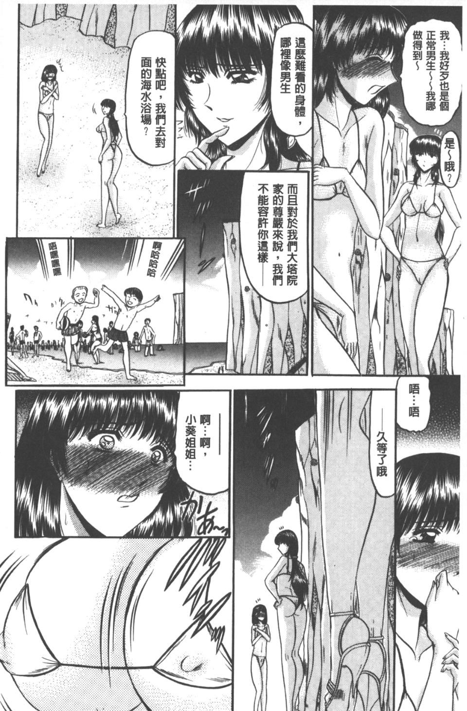 [小邑紗希]牝犬増殖[小邑紗希]牝犬増殖