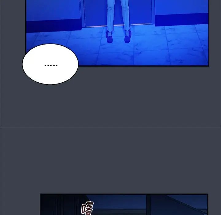 真命天女找寻记第8话