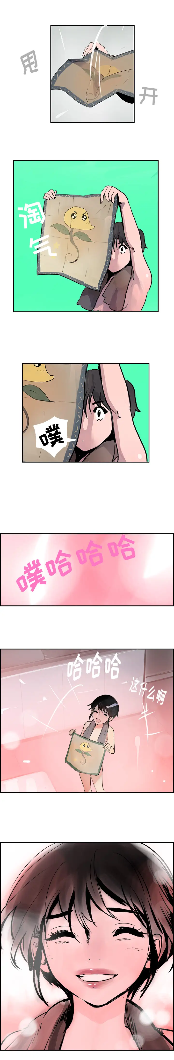 任何小姐第26章