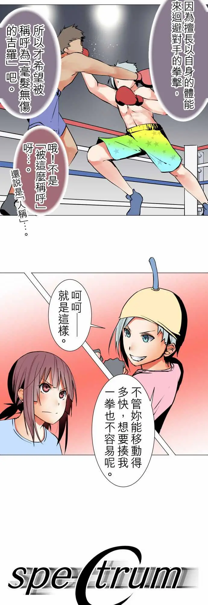 可爱兵器No.23为何而来