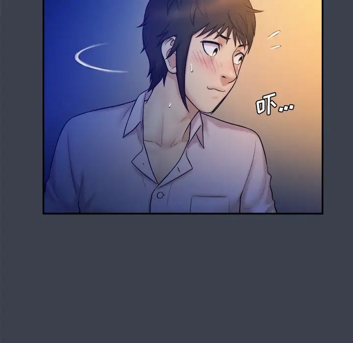 真命天女找寻记第8话