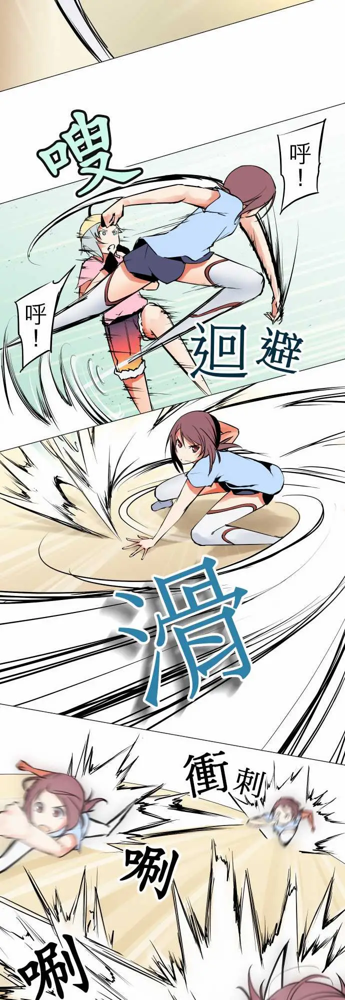 可爱兵器No.23为何而来