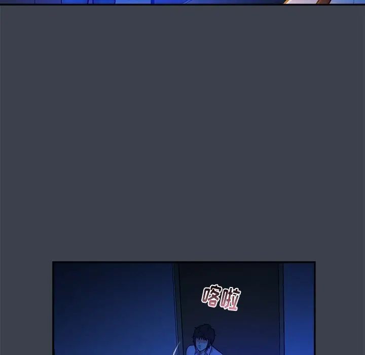 真命天女找尋記第8话