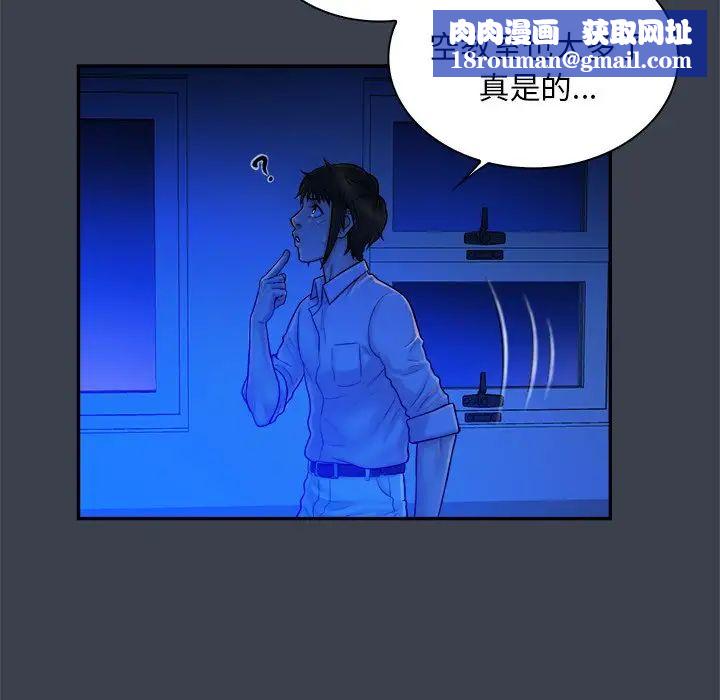 真命天女找寻记第8话