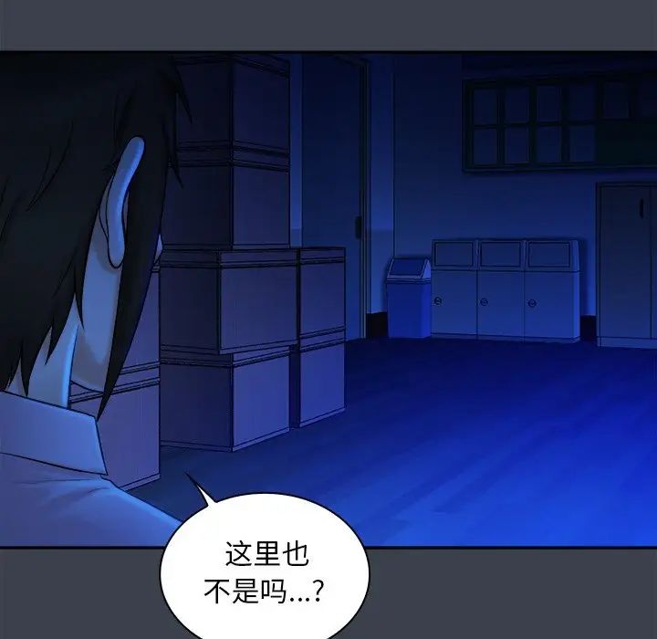 真命天女找尋記第8话