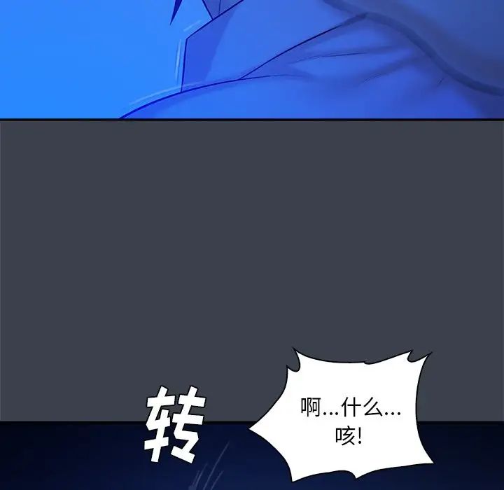 真命天女找寻记第8话