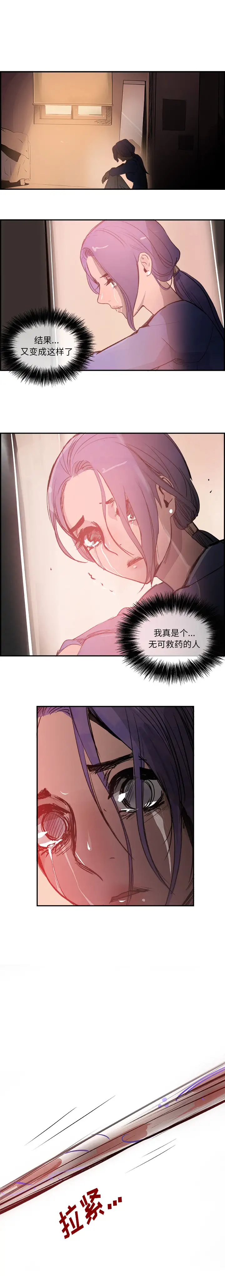 任何小姐第27章