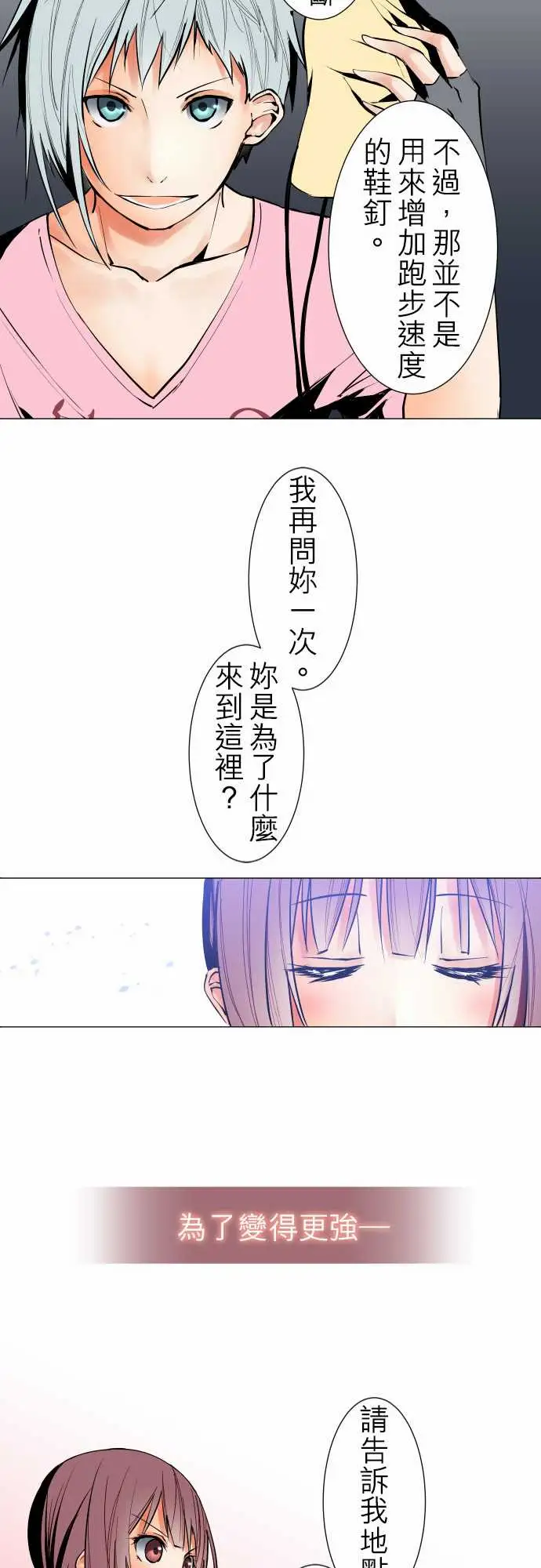 可爱兵器No.23为何而来