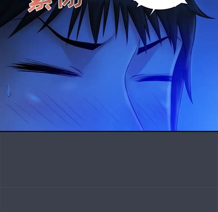 真命天女找尋記第8话