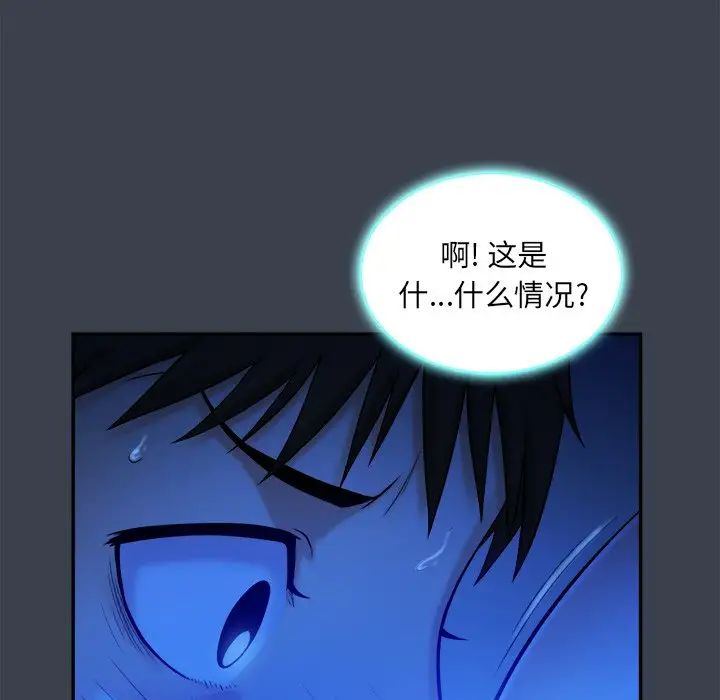 真命天女找尋記第8话