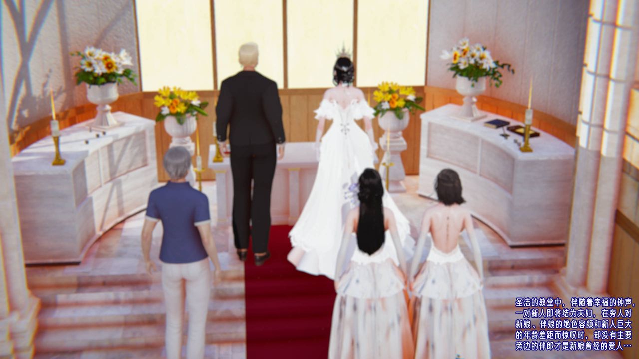 [3D]愛之原力番外第四章03