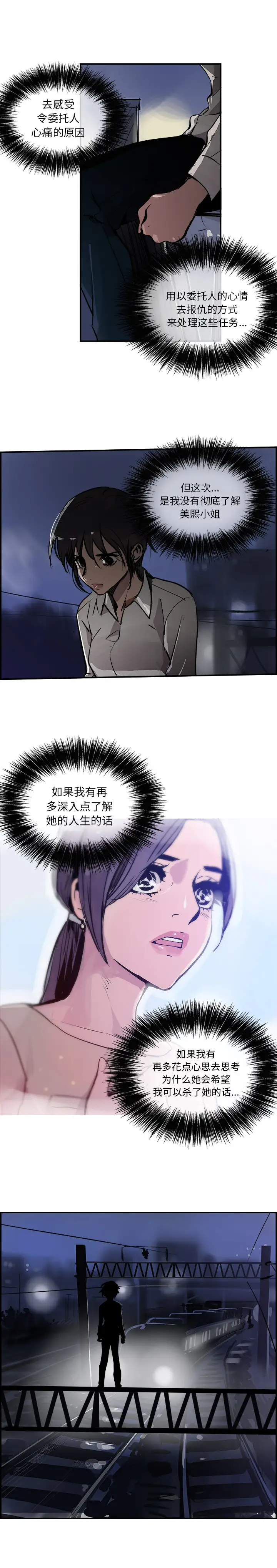 任何小姐第27章