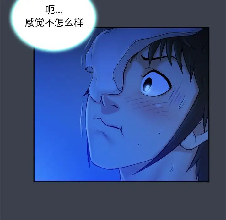 真命天女找寻记第8话