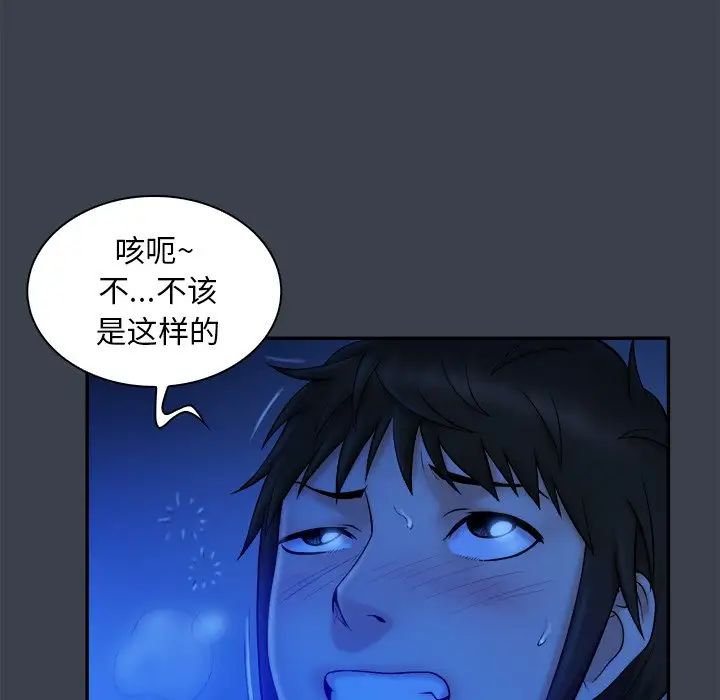 真命天女找寻记第8话