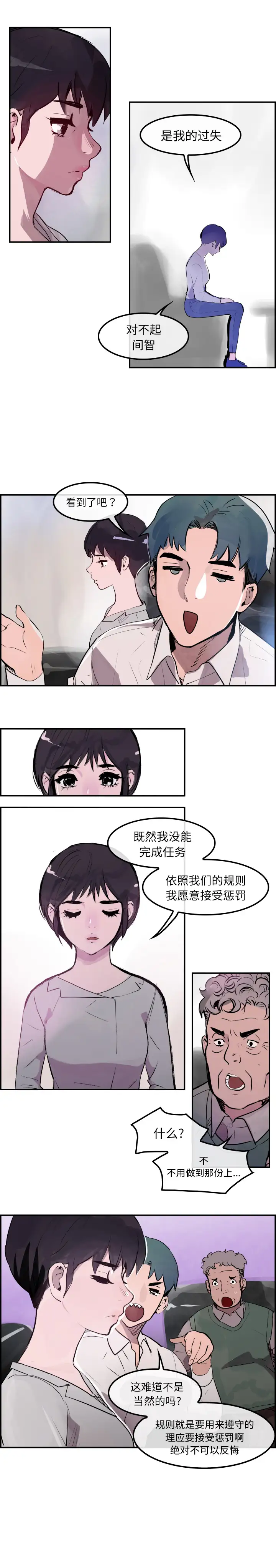 任何小姐第28章
