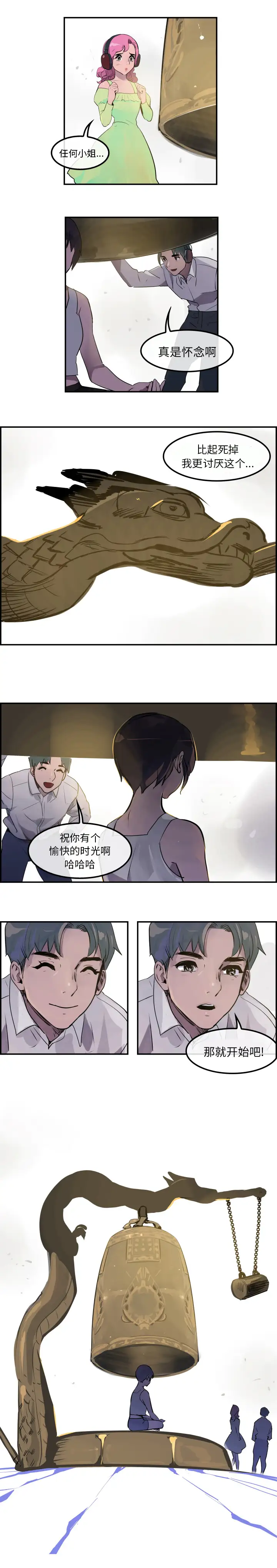 任何小姐第28章