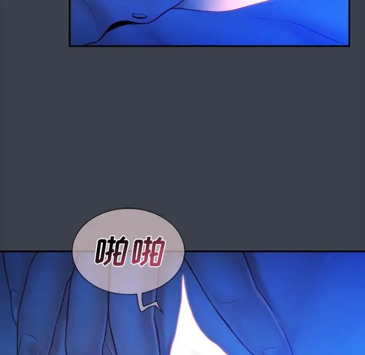 真命天女找尋記第9话