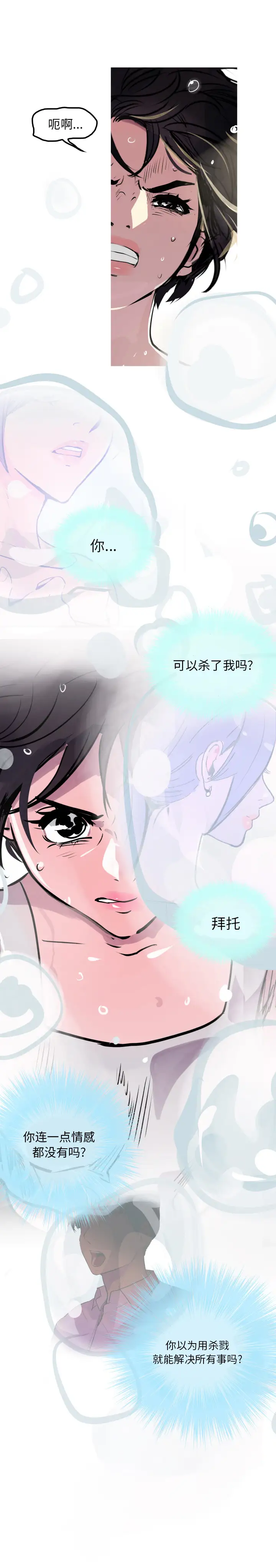 任何小姐第28章