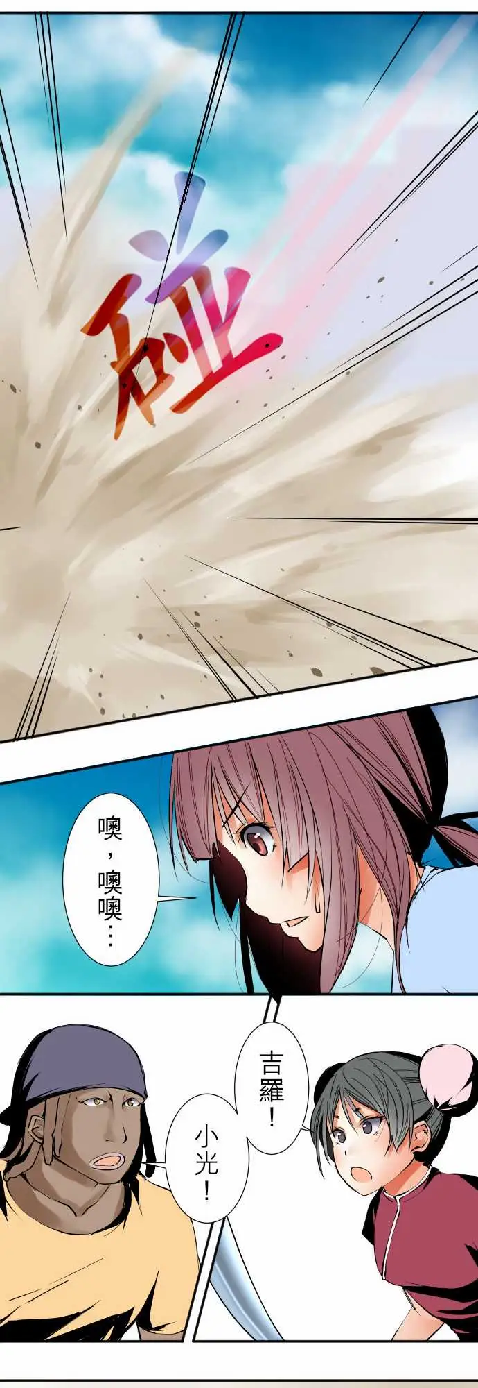 可爱兵器No.25投下