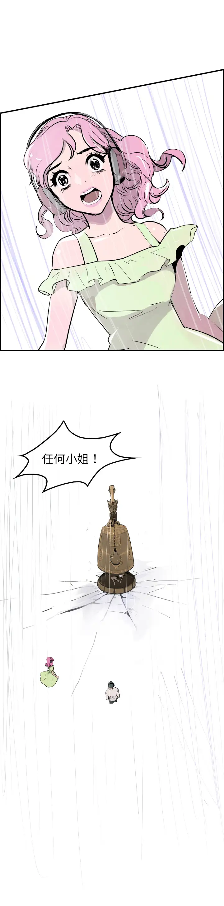 任何小姐第28章