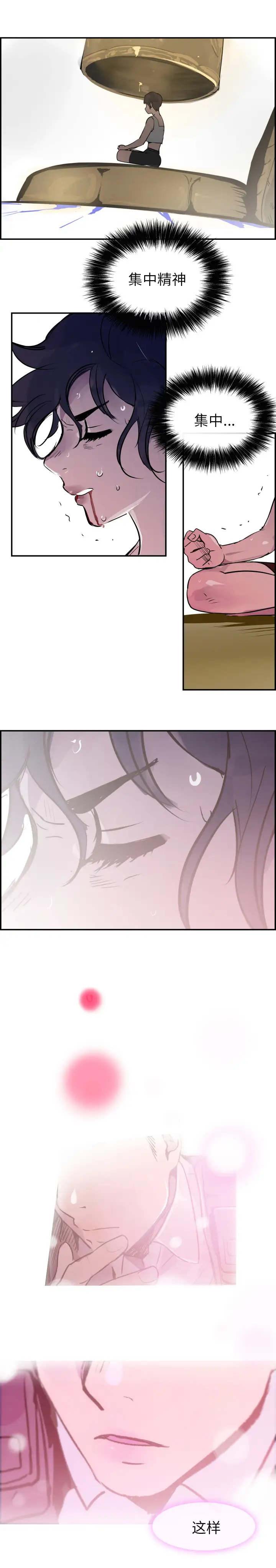 任何小姐第29章