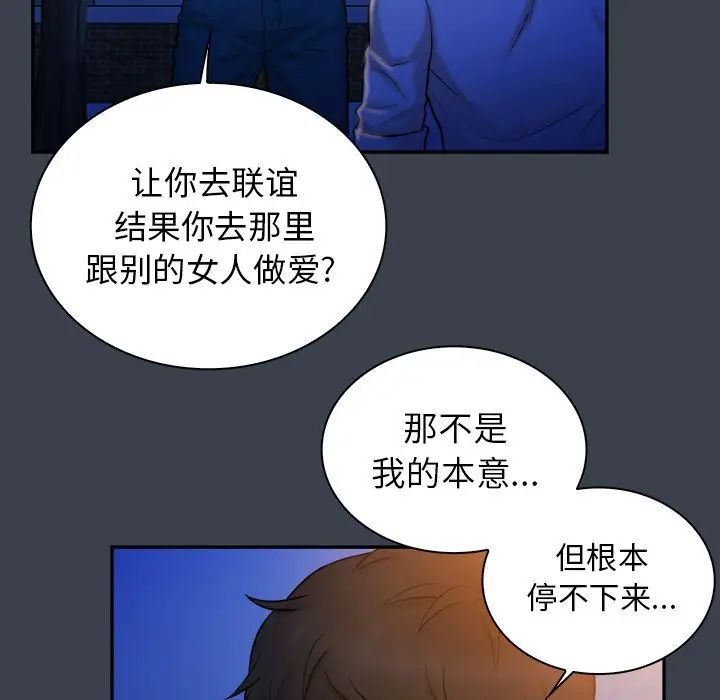 真命天女找尋記第9话