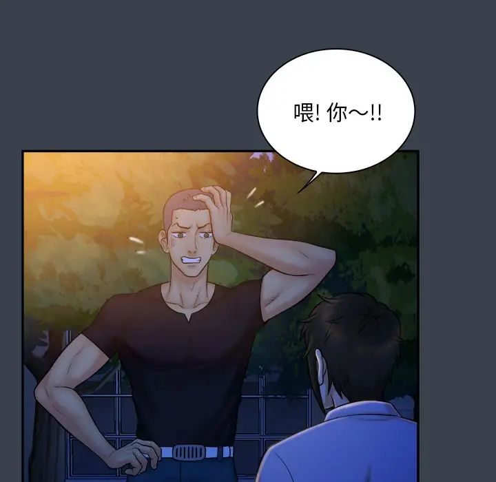 真命天女找寻记第9话