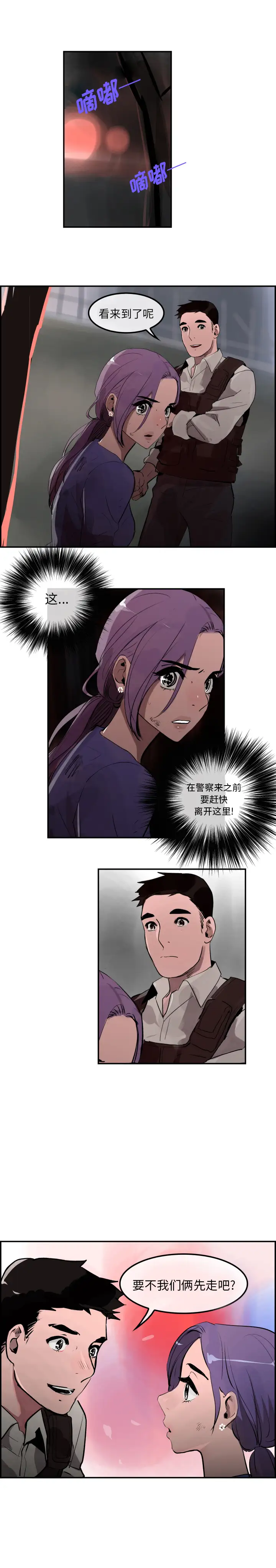 任何小姐第29章