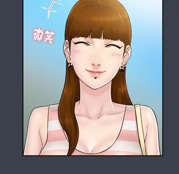 真命天女找寻记第9话