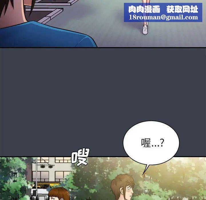 真命天女找寻记第9话