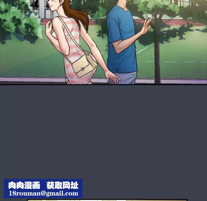 真命天女找尋記第9话