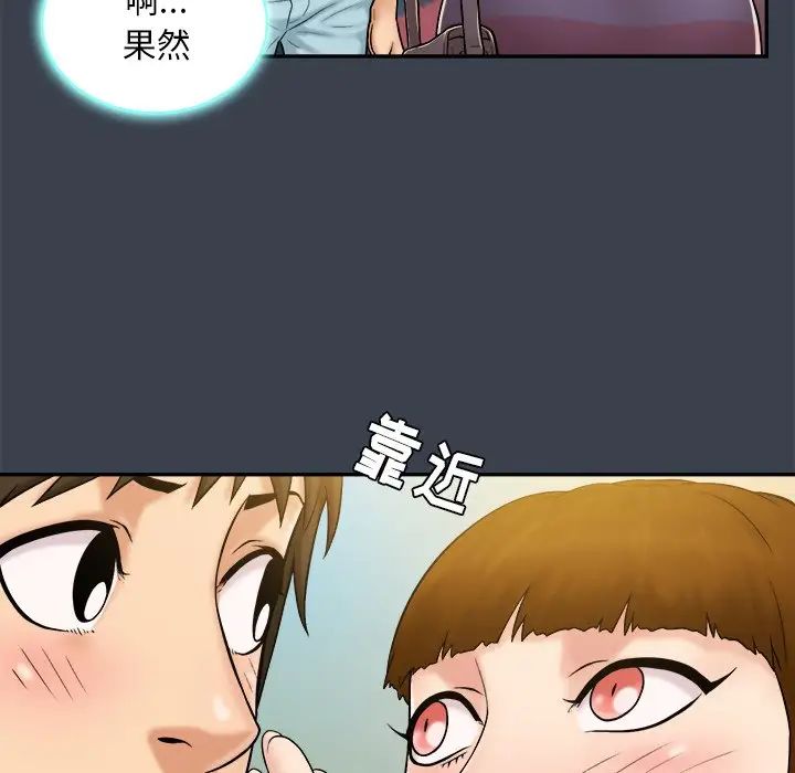 真命天女找寻记第9话