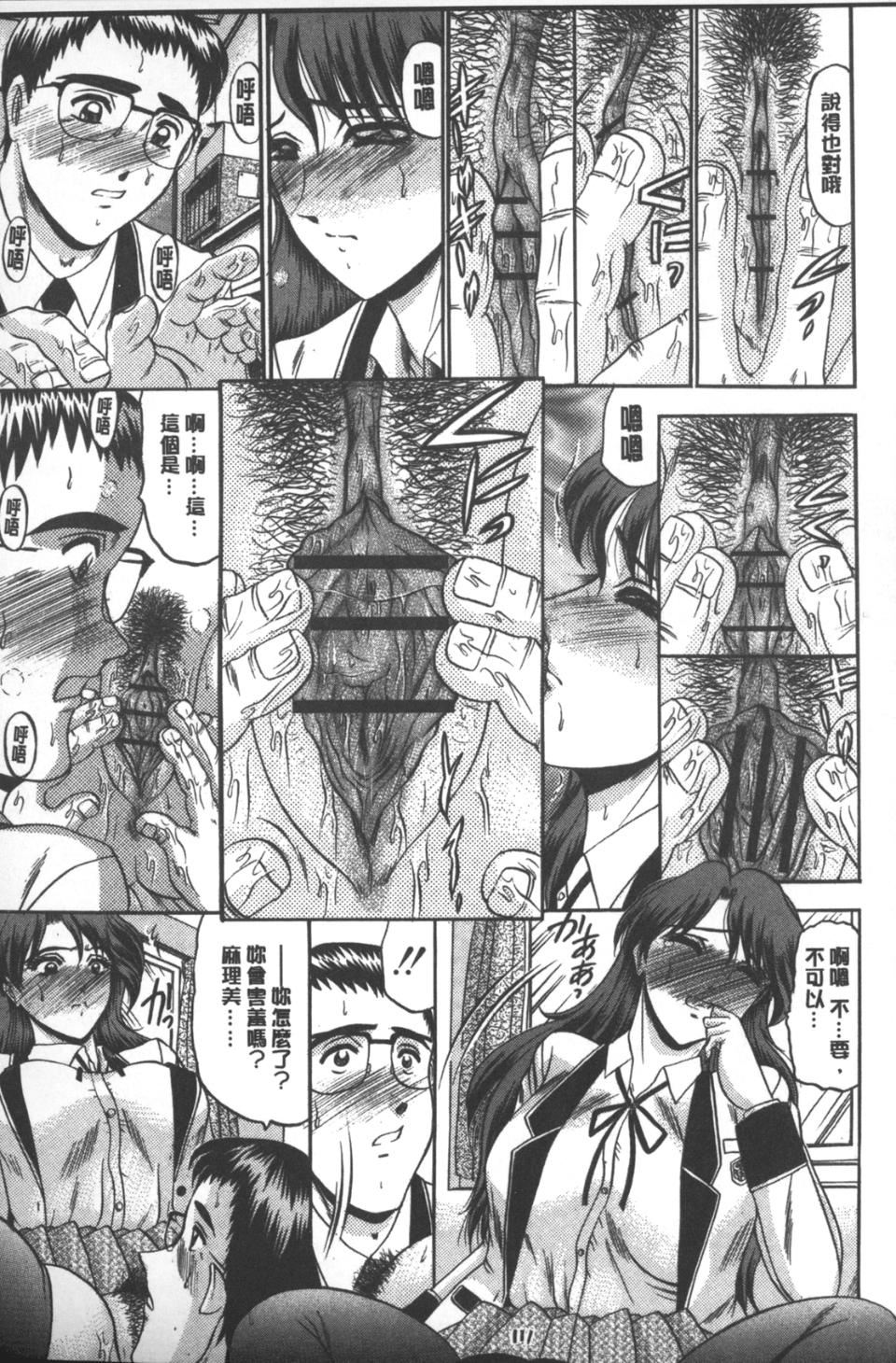 [小邑纱希]牝犬増殖[小邑纱希]牝犬増殖