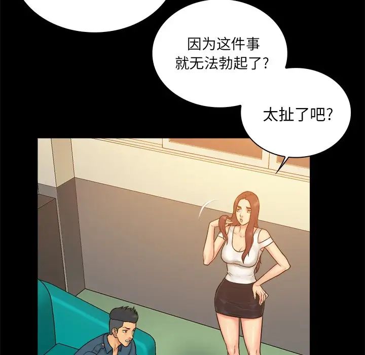 真命天女找尋記第9话