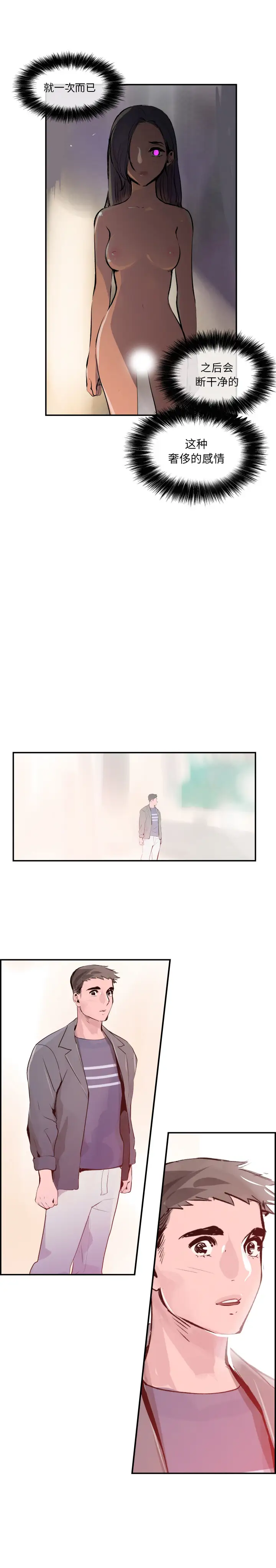 任何小姐第30章