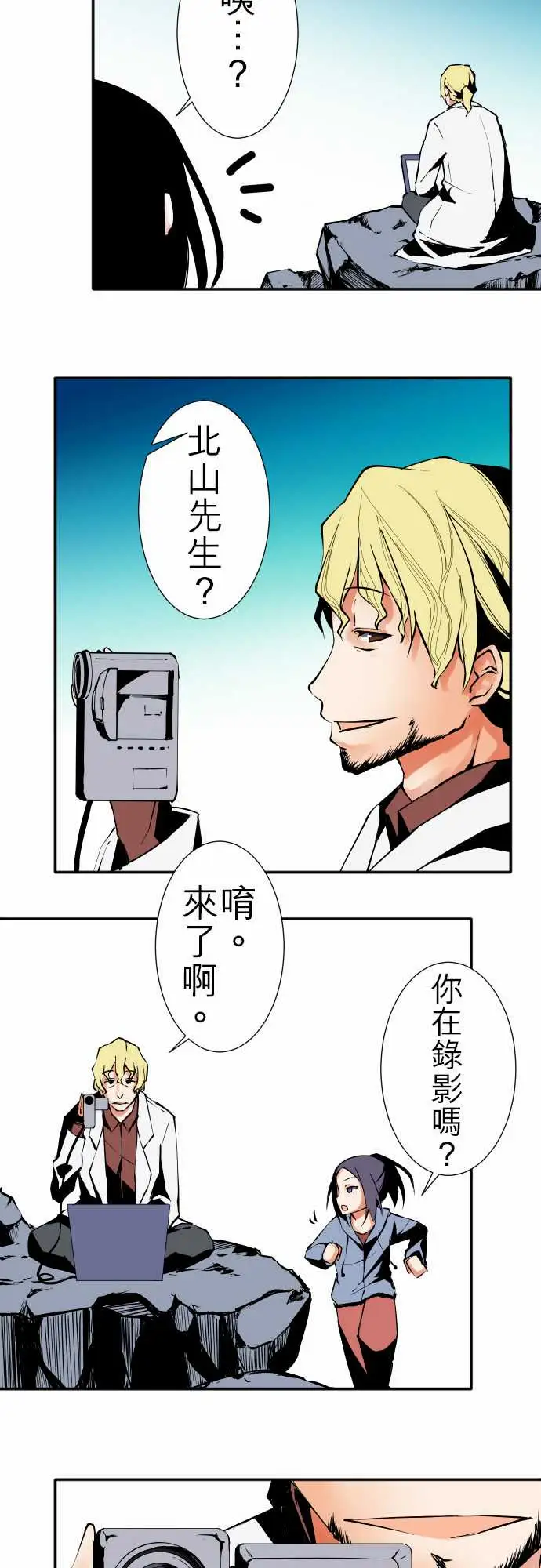 可爱兵器No.28骤变